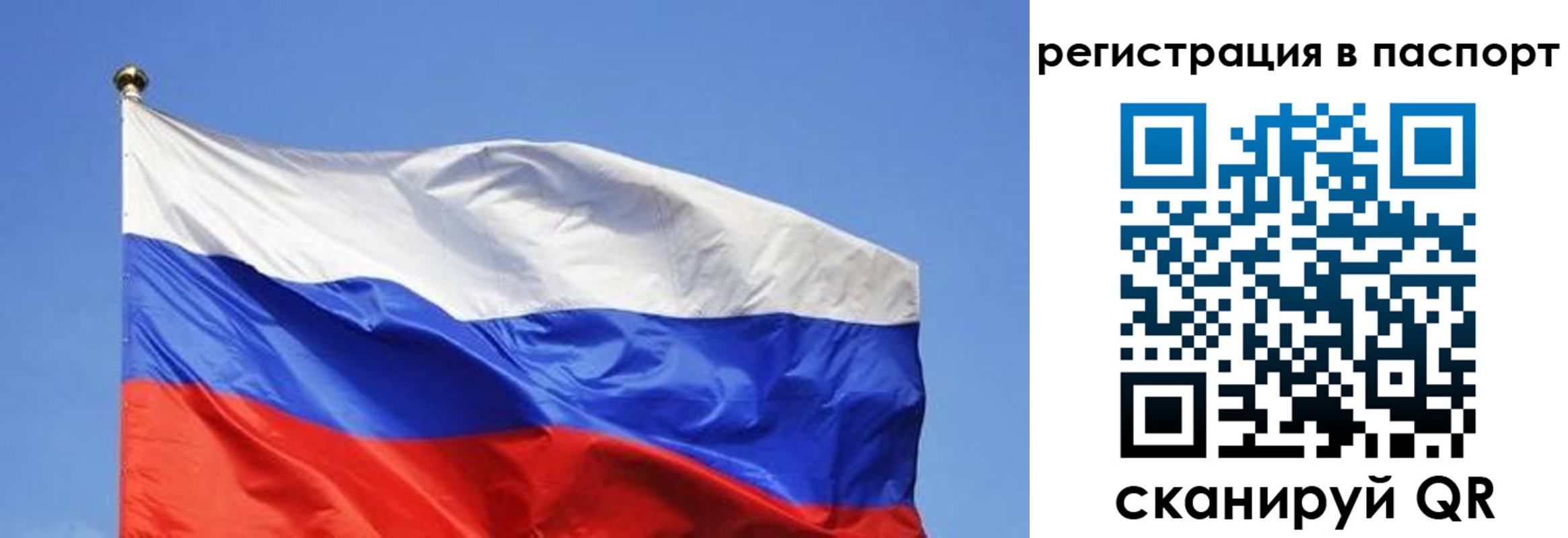 прописка в квартире в Лебедяни
