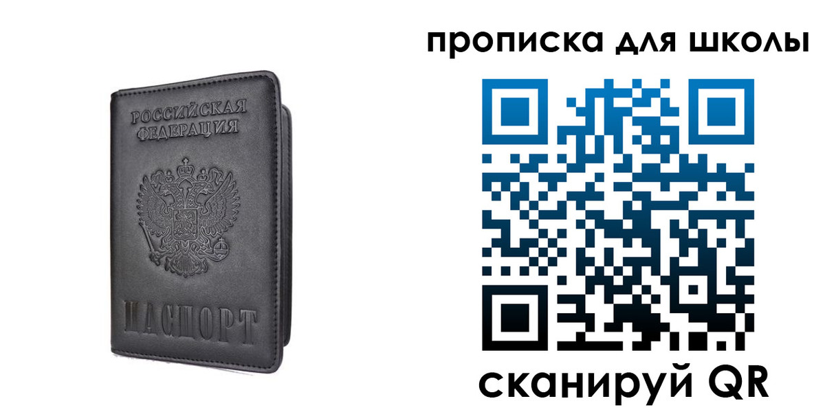 прописка поиск в Лебедяни