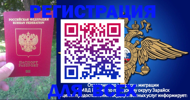 прописка для кредита в Лебедяни
