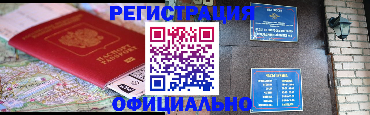 прописка для кредита в Лебедяни