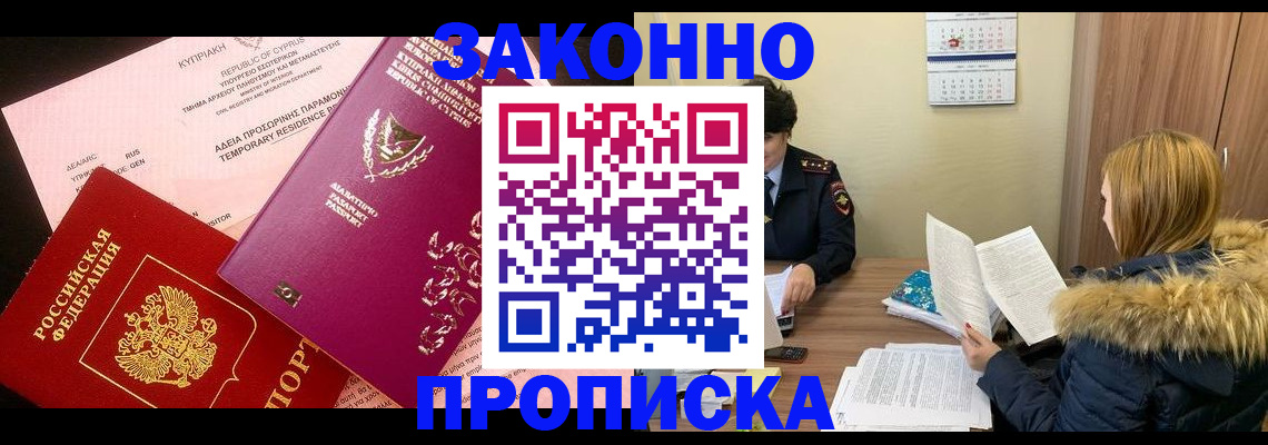 прописка поиск в Лебедяни