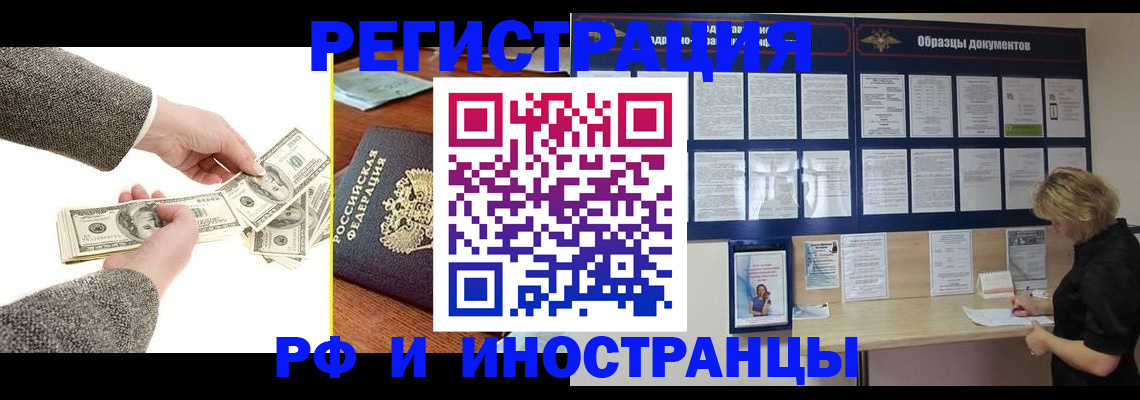 прописка штамп в Лебедяни